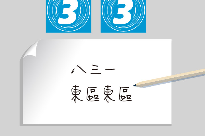 作答紙範例：小組在作答紙上秘密寫下猜測的年代、歌手與歌名